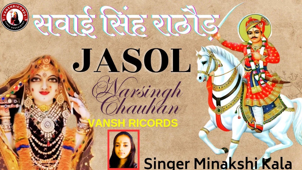 The Rise of Rathore: The Legend of Bhomia #jasolmajisasong