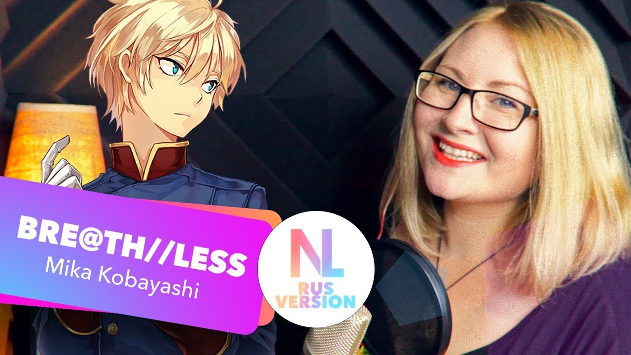 Aldnoah.Zero / BRE@TH//LESS (Nika Lenina Russian Version)