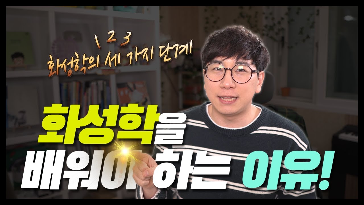 [박터틀] 화성학의 세 가지 단계! 화성학을 배워야하는 이유!