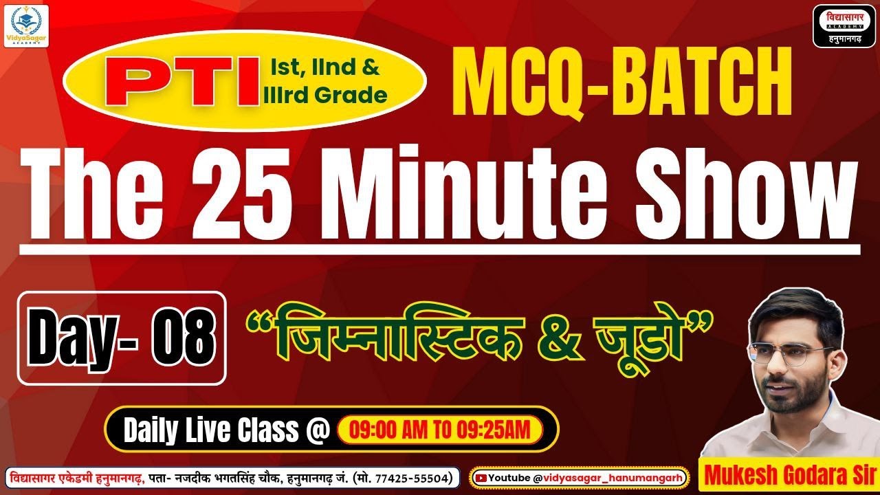 The 25 Minute Show | MCQ-Batch | Day- 08  #mukeshgodarasir