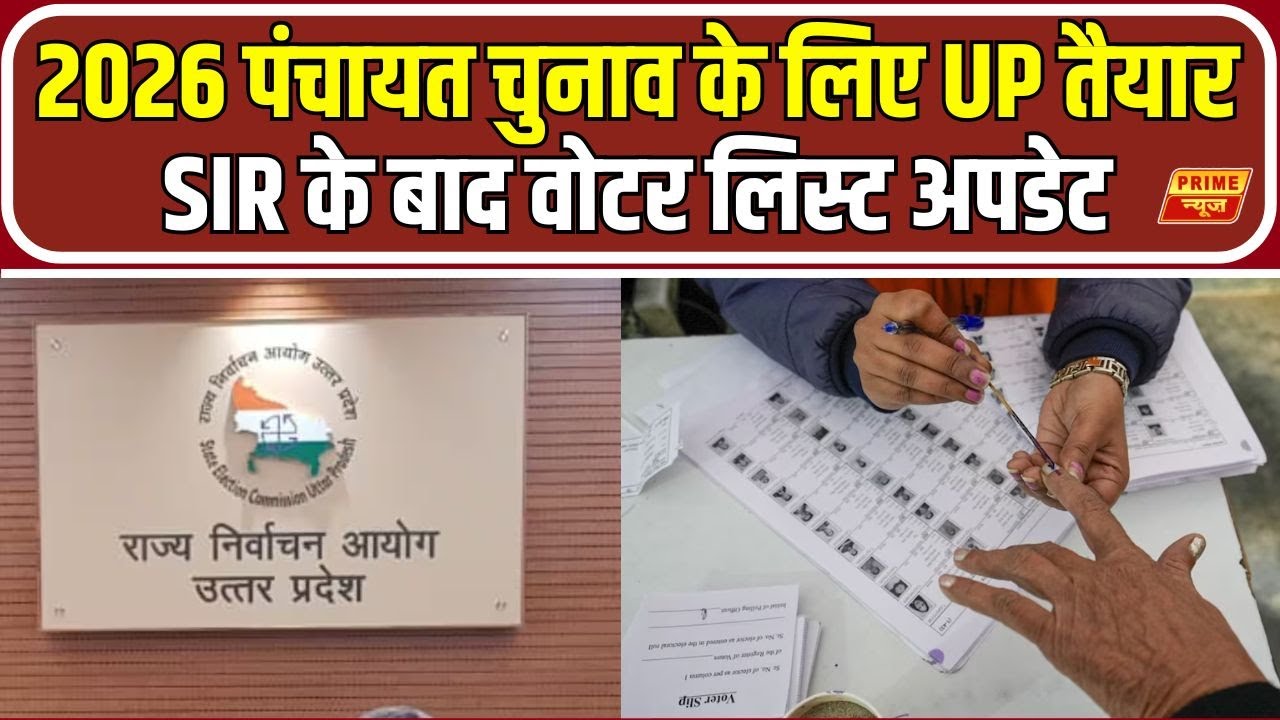 UP Panchayat Election: UP Panchayat Election, SIR list released, 1.81 crore new voters added | UP...