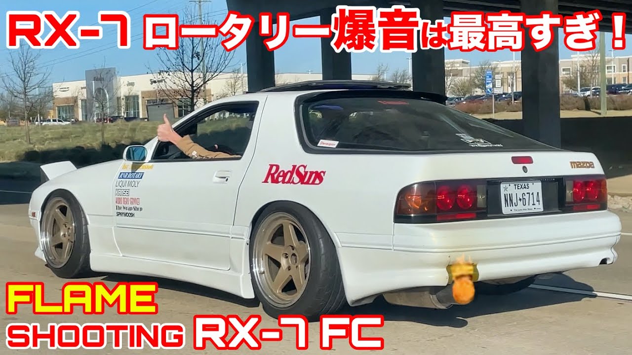 RX-7のロータリーサウンドが爆音で夢中になって周りが聞こえなくなる！テキサスのカーミーティングに行ってみた！Our RX-7 is Insanely Loud with HUGE Flames! 🔥