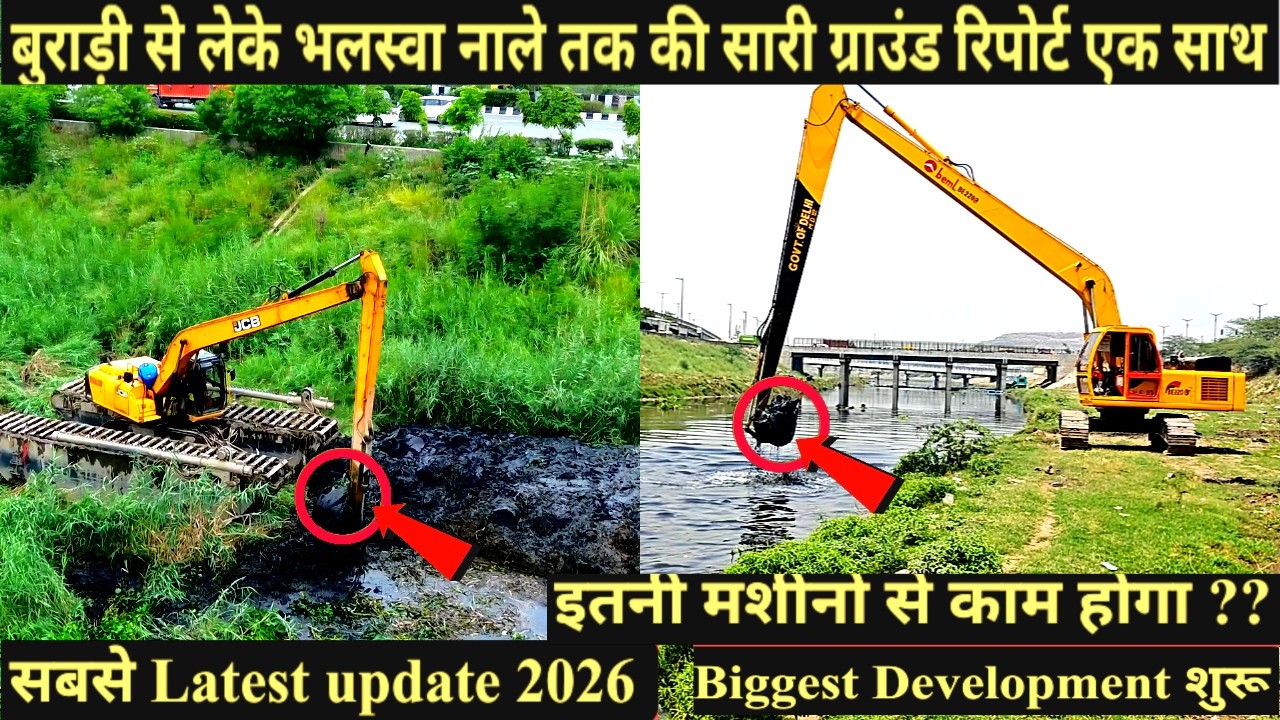 Big action of Delhi govt | बुराड़ी से लेके भलस्वा तक मशीने ही मशीने | @rahulsharmaofficial3