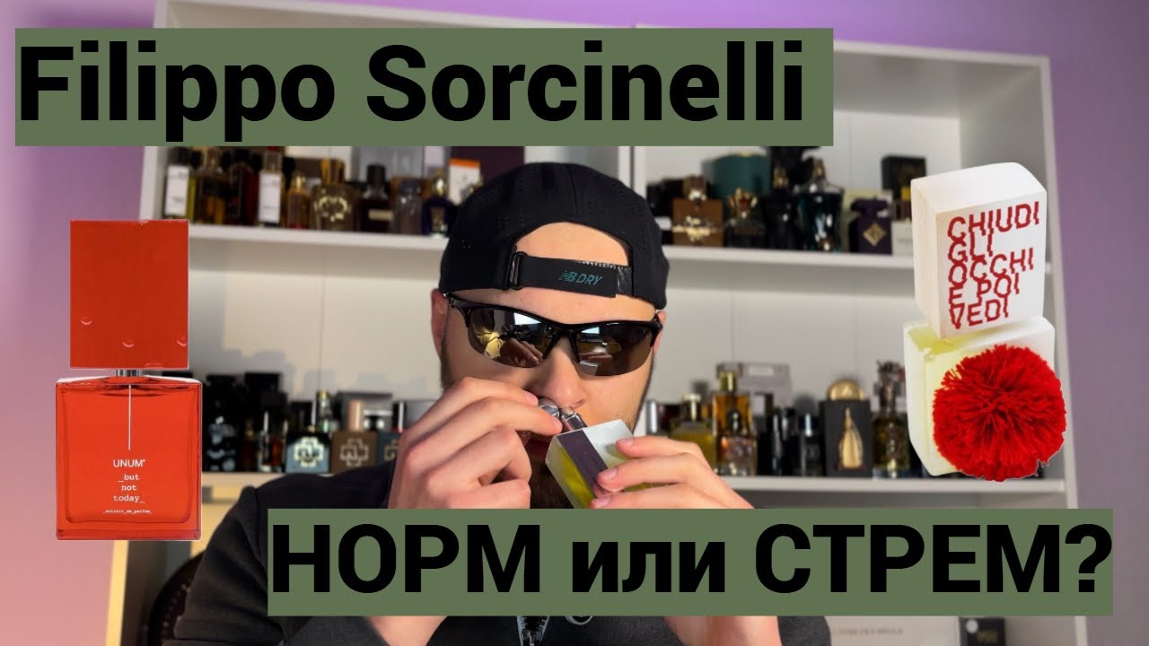 FILIPPO SORCINELLI &ndash; ПЕРЕОЦЕНЁННАЯ НИША ИЛИ ГЕНИАЛЬНЫЙ БРЕНД? ОБЗОР ASCETIC VANILLA