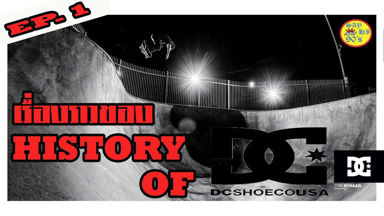 History of DC SHOES : History of DC SHOES ( Frist Episode - Ep. 1 )