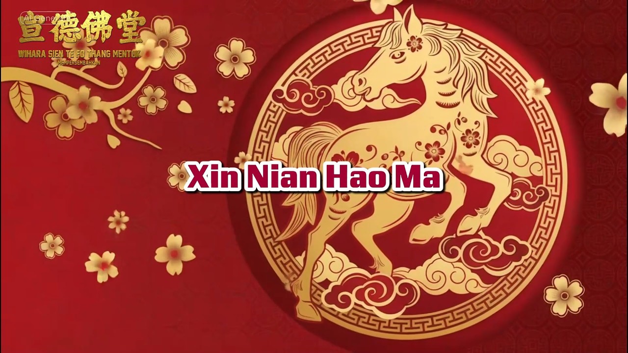 Xin Nian Hao Ma