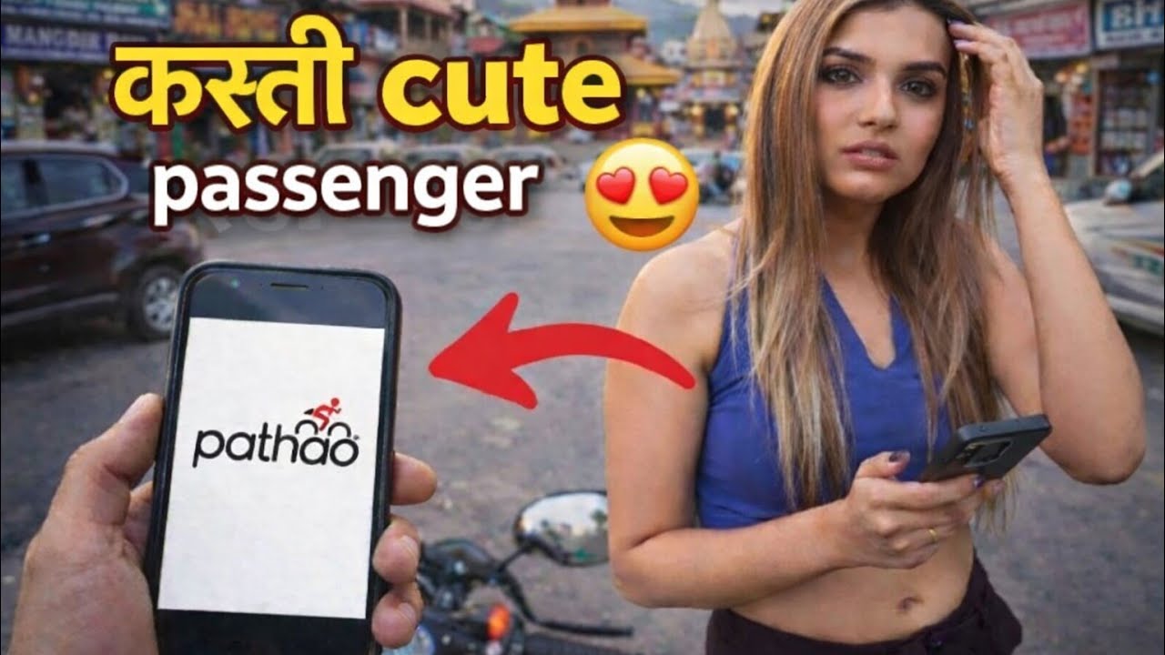 Pathao ride गर्दा यस्तो होला भनेर सोचेको थिएन 😲 | Cute passenger 😍#pathaovlog