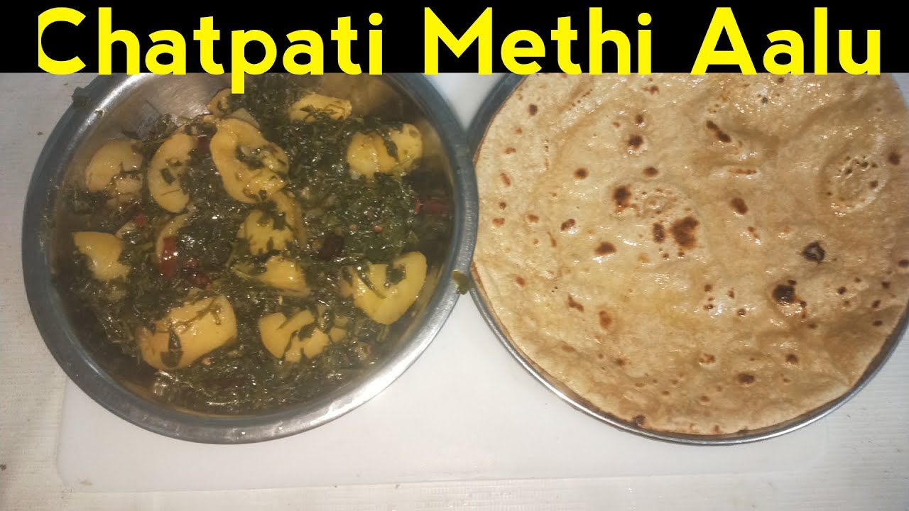 Ramzan Iftaar Chatpati Methi Aalu Roti How to make Chatpati Methi Aalu Shandar cooking
