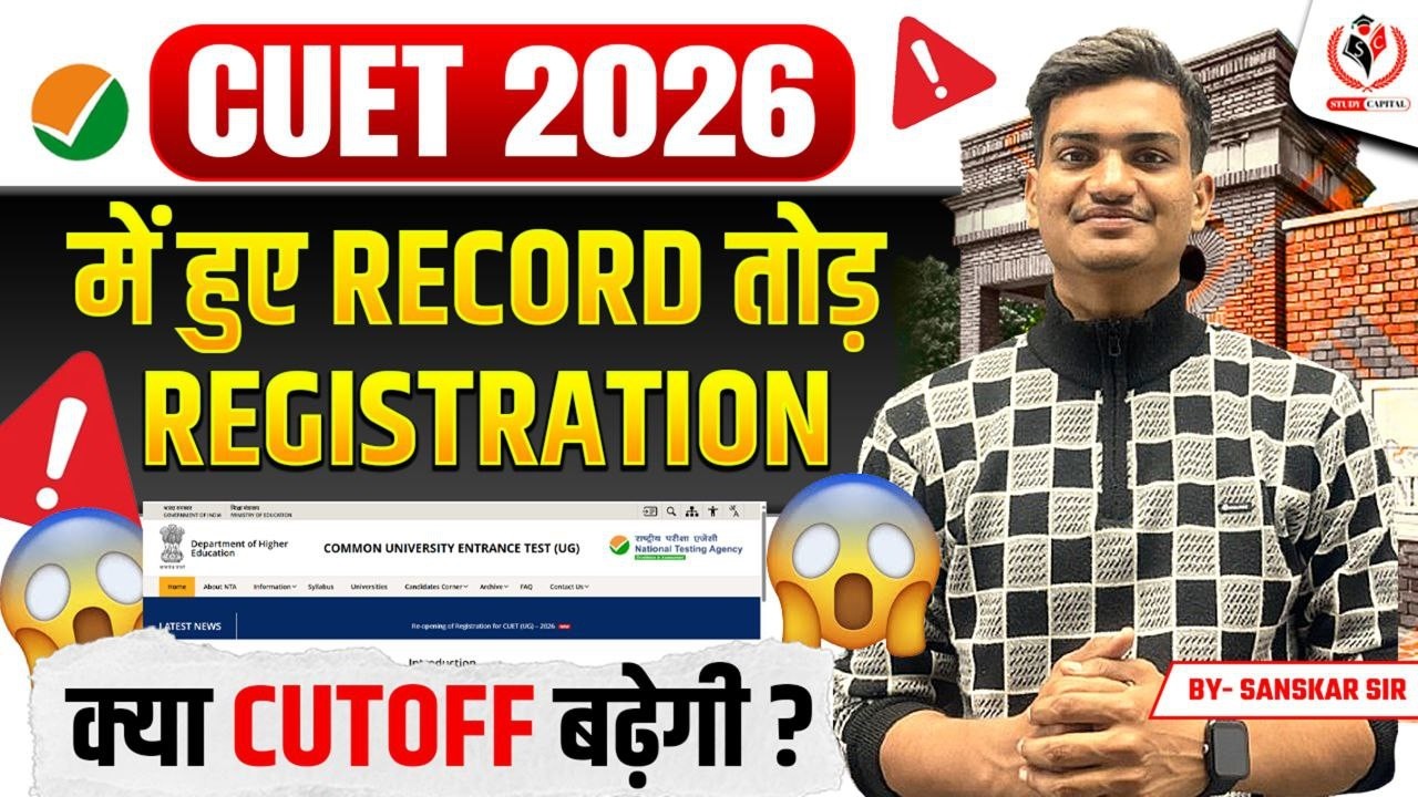 High Registration = High Cutoff? 📈 Decoding the 2026 Numbers 🧐