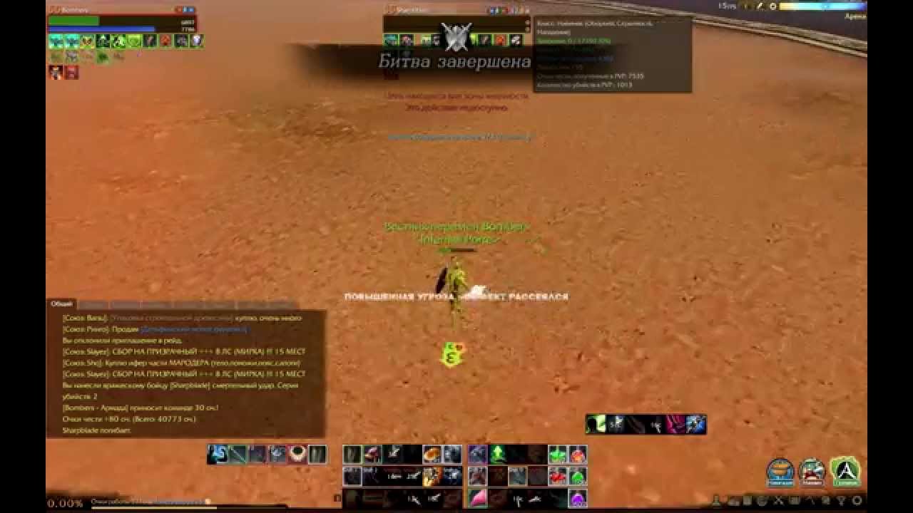 ArcheAge 1.8 Наемник pvp vol.1
