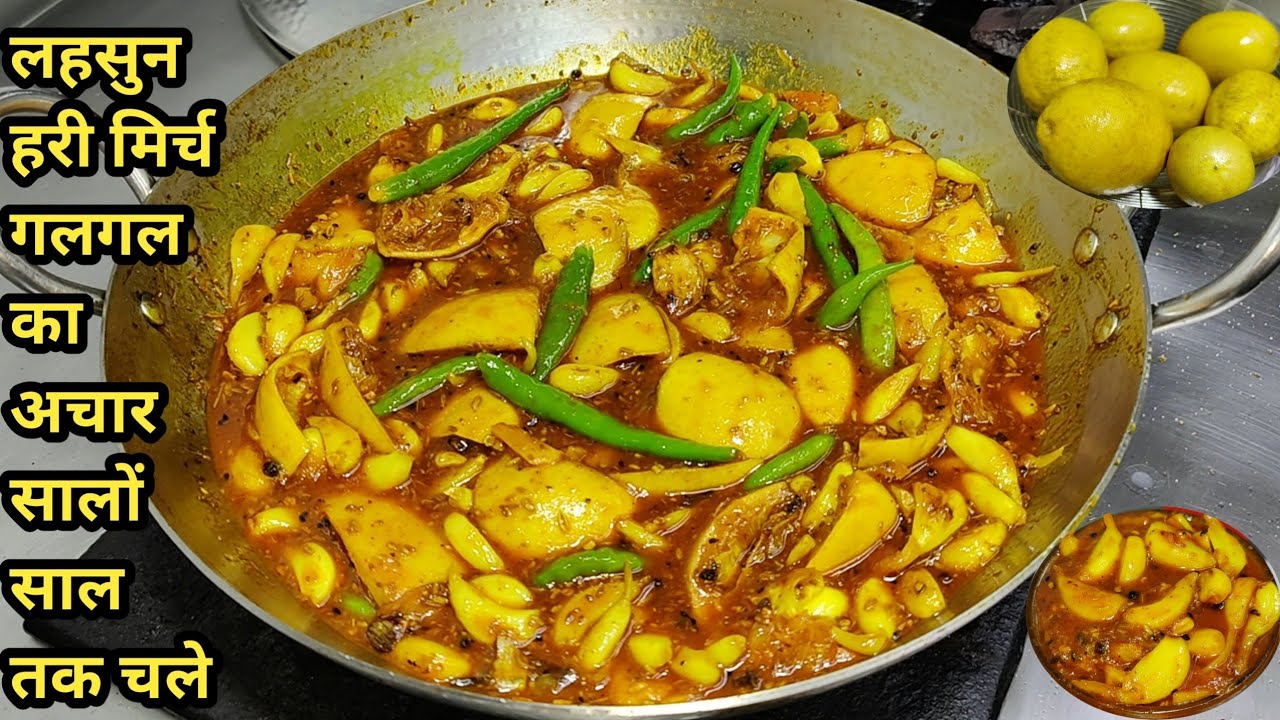 सालों चलने वाला गलगल का खट्टा मीठा चटपटा अचार/Instant Galgal Ka Achar/Hill Lemon Pickle/Chef Ashok