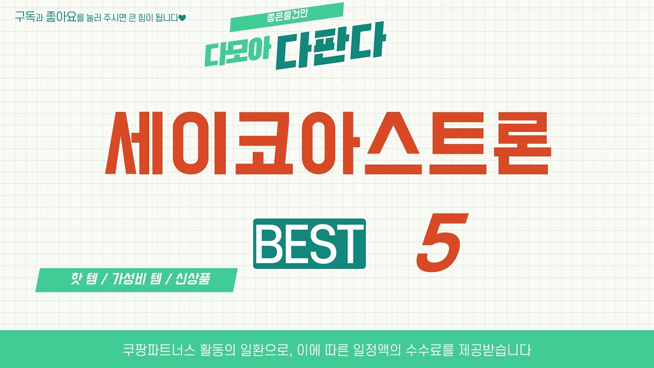 가성비 인기있는 세이코아스트론 추천 후기 TOP5