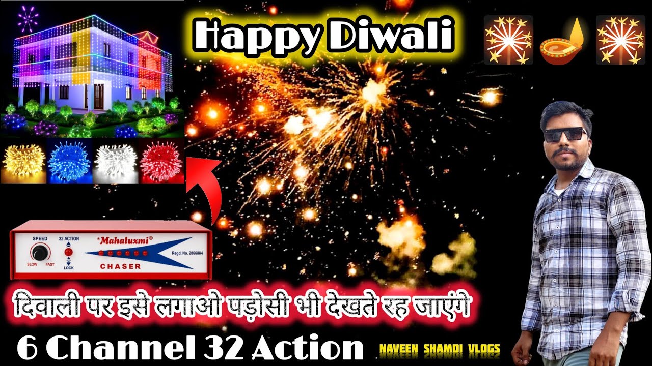 Happy Diwali || 6 Channel 32 Actions Running Light Controller Full Vlogs #happy #diwali 🪔#2025 #vlog