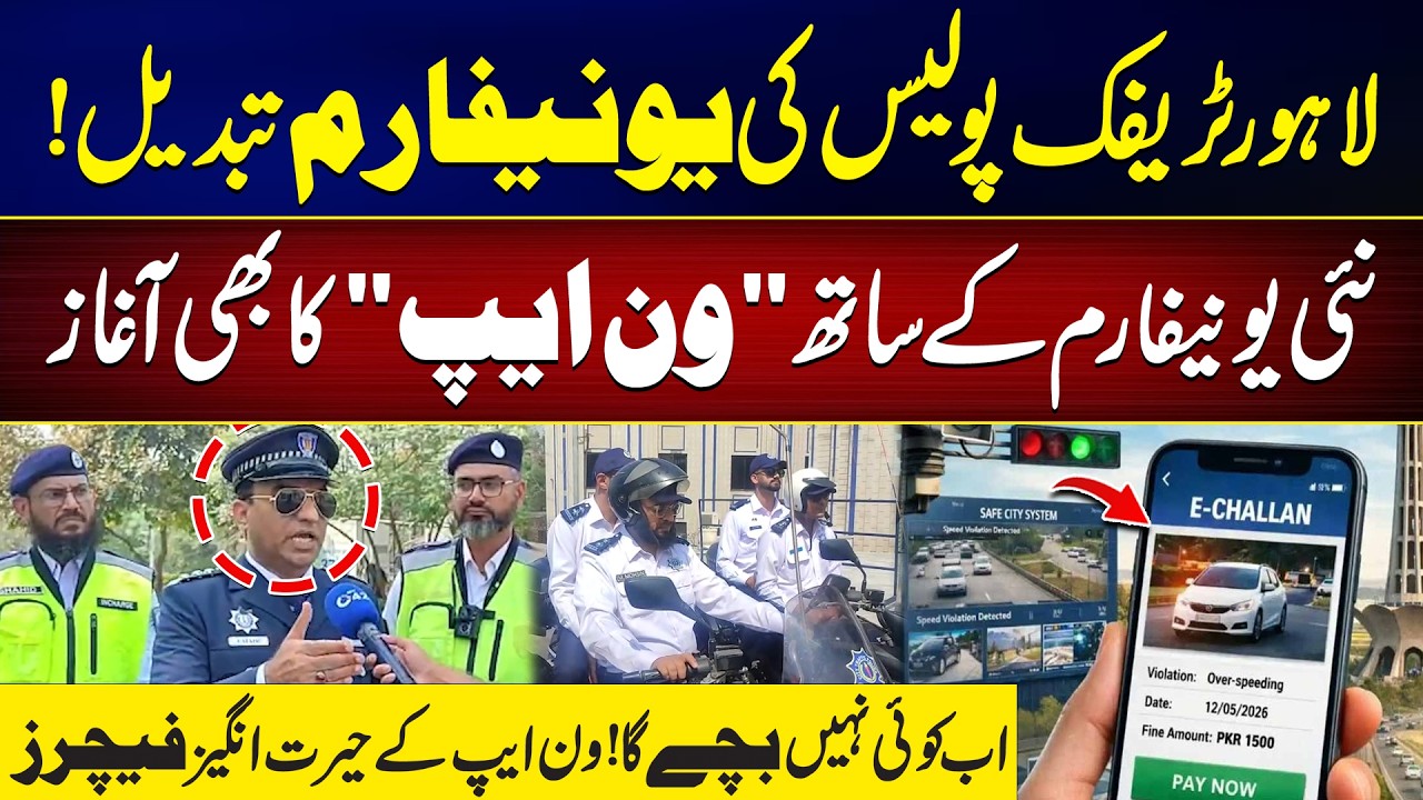 New Uniform, New Era! | Warning for Drivers: How 
