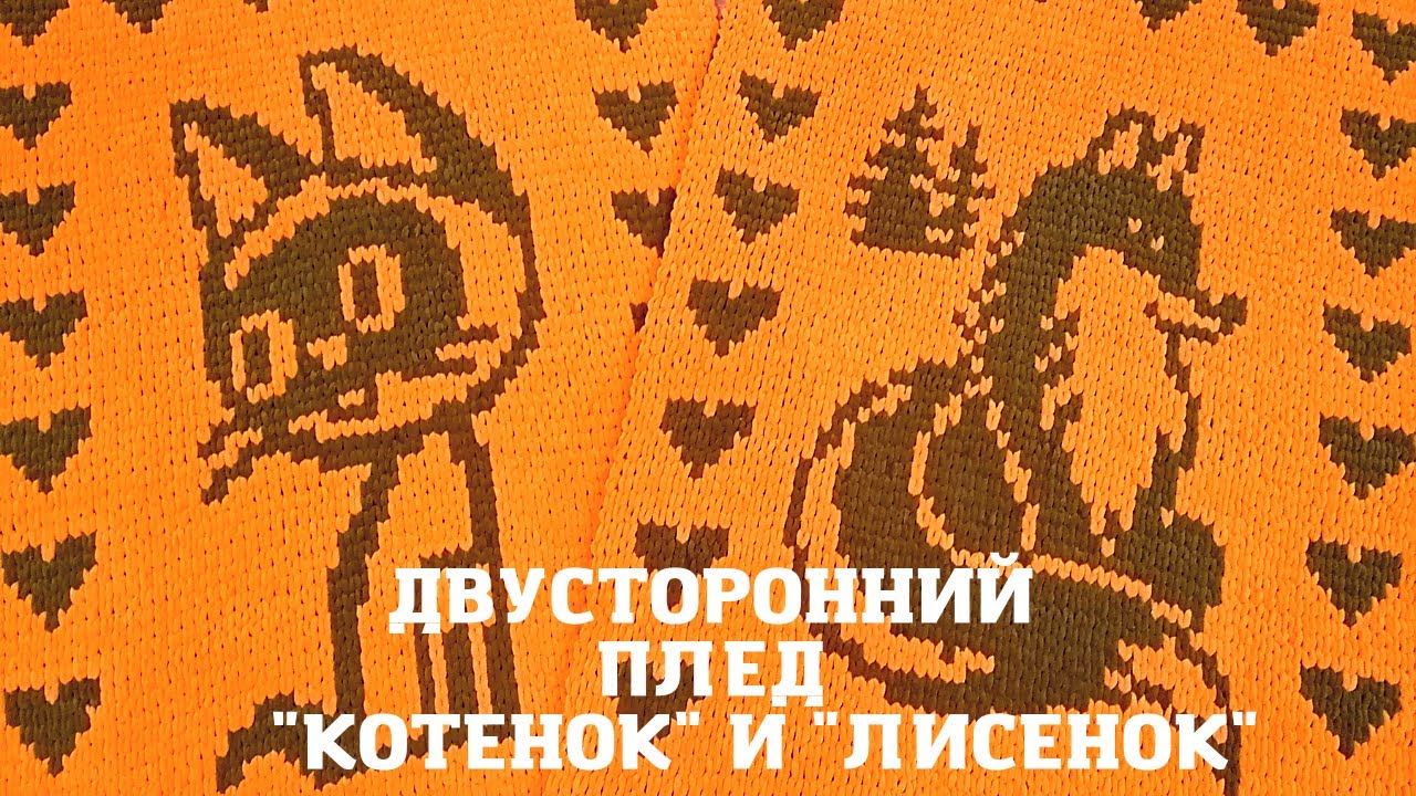 Двусторонний плед из пряжи Alize Puffy More 