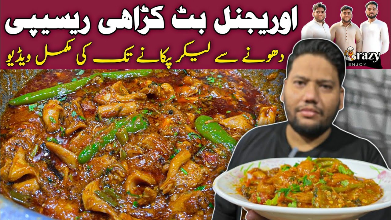 Butt Karahi Original Recipe | Karachi Ki Famous Mazedar Butt Karachi