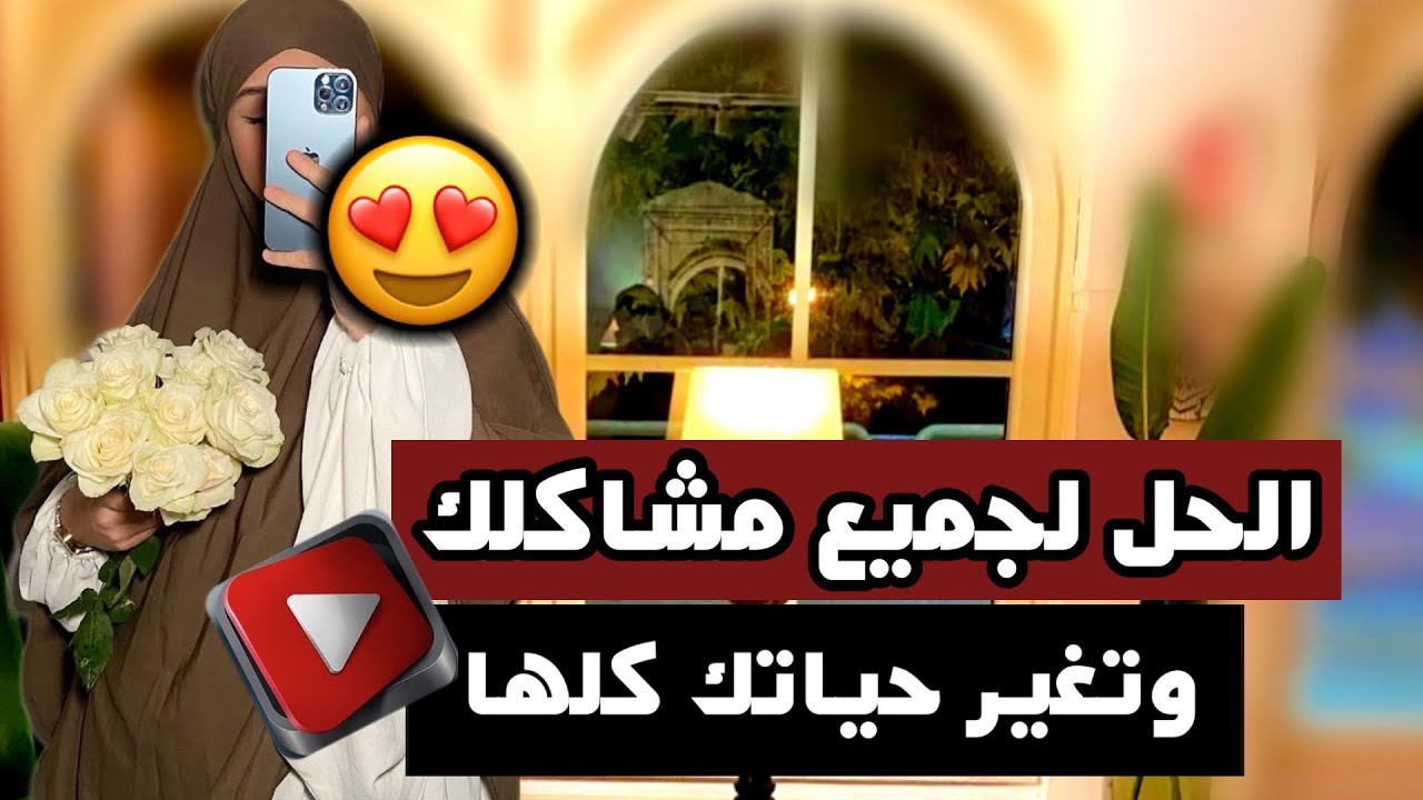 اقسم لك سينتهي همك/ماحصل لم يخطر على بال /قصة واقعية شفاء وجبر خراط/يوميات ام خالد/قصة الحوقلة