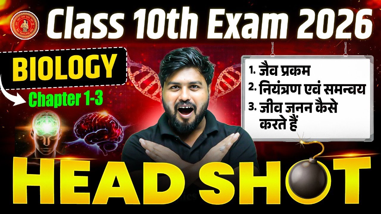Class 10th Biology Chapter 1 to 3 Bihar Board | 10th Science One Shot | By Aryan Sir