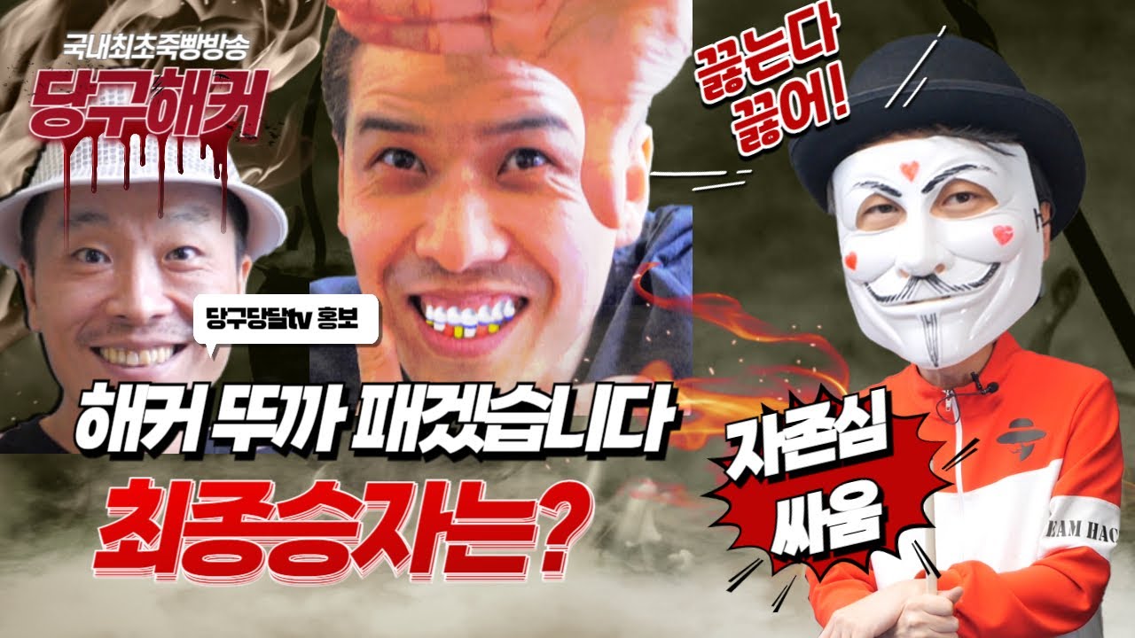 당구가 오늘따라 땡깁니다~~!!! 2024년 5월 8일 [죽빵전문 땡Q방송 #당구해커]
