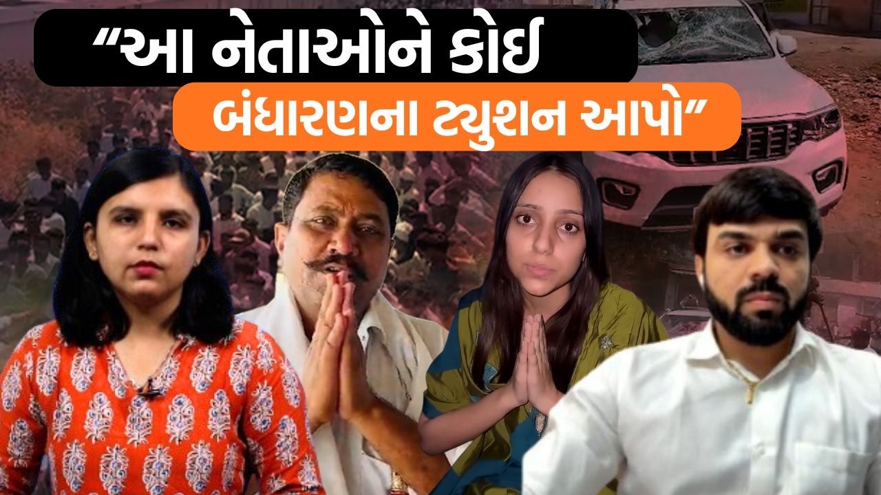 પ્રેમ લગ્નની બબાલો પર વકીલ Mehul Boghraએ સમાજના આગેવાનો અને નેતાઓને કર્યા આકરા સવાલ