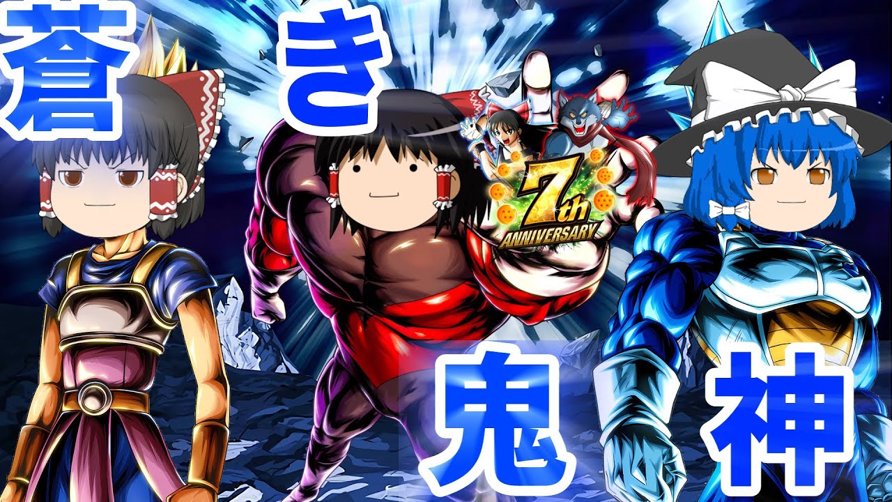 【ゆっくり実況】ゆっくりレジェンズ3 ダブルゆっくりシステム作動！キラベジ&キャベ&イベ産筋肉モリモリマッチョマンを使ってみた！