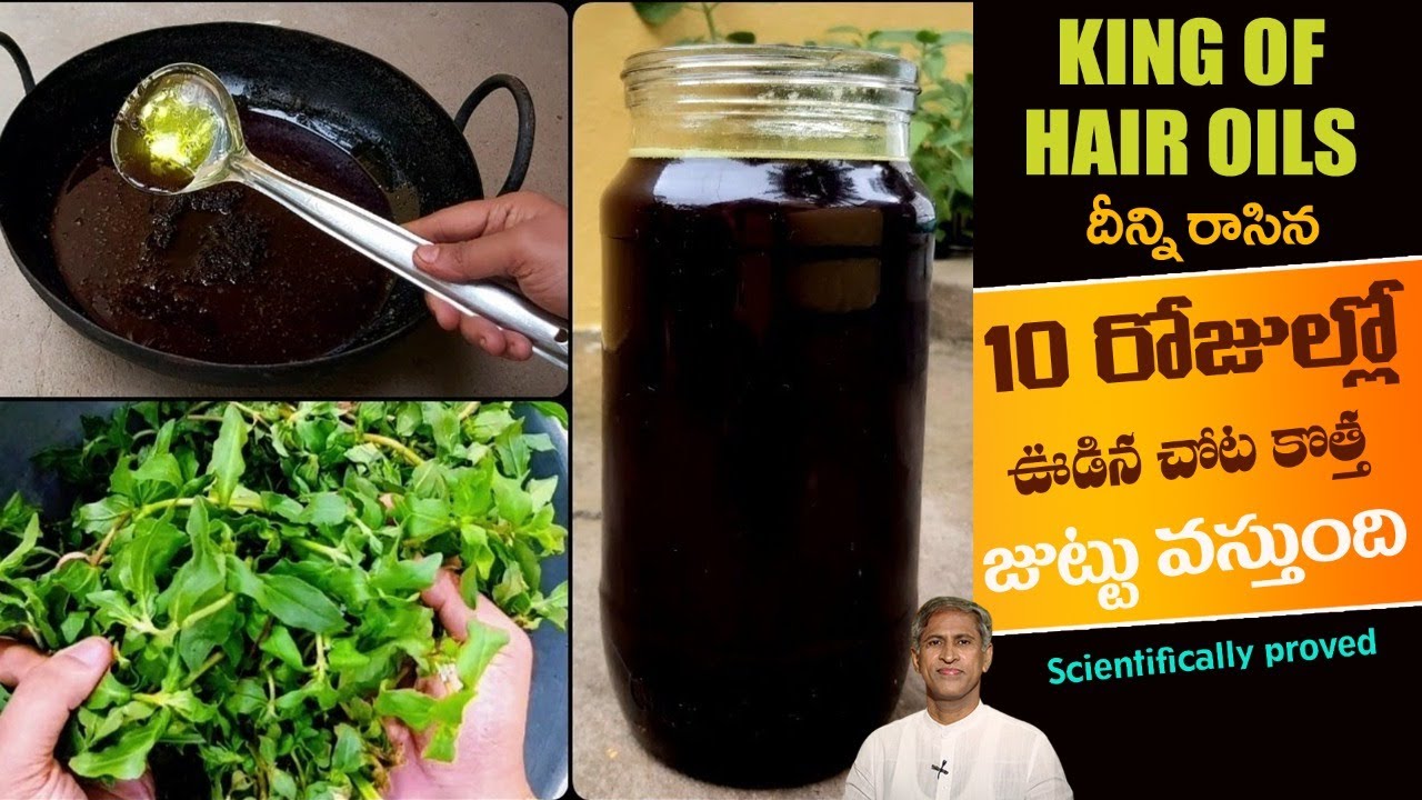 Hair Oil Preparation at Home | Hair Growth | Thick Hair | Bhringraj Hair Oil |Manthena's Beauty Tips
