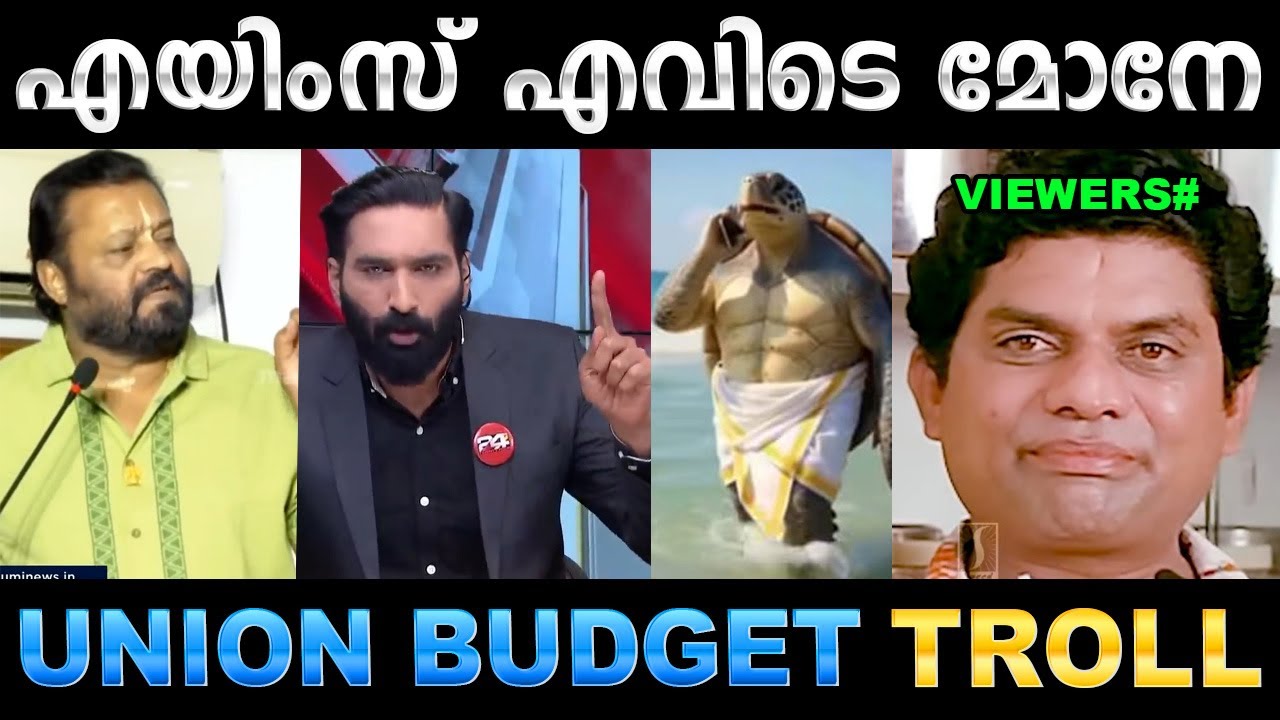 AIMS കിട്ടിയില്ല പകരം ആമയെ മതിയോ ! Troll Video | Union Budget 2026 Troll | Ubaid Ibrahim