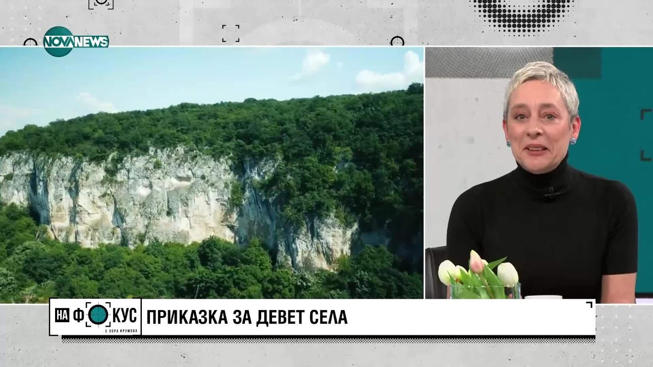 Ива Таралежкова и история за девет живи села