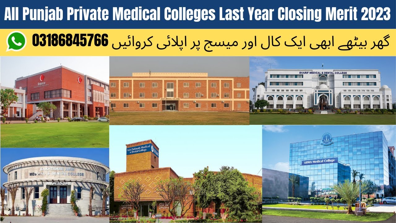 MBBS Closing Merit 2023 | MBBS Closing Merit 2024 | BDS Closing Merit 2023 | Mbbs Admission 2024