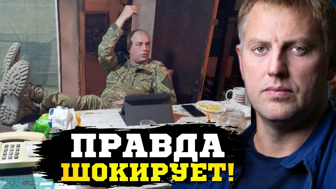 🔥Обнародованы переписки русского генерала Демурчиева - детали шокируют! Осечкин