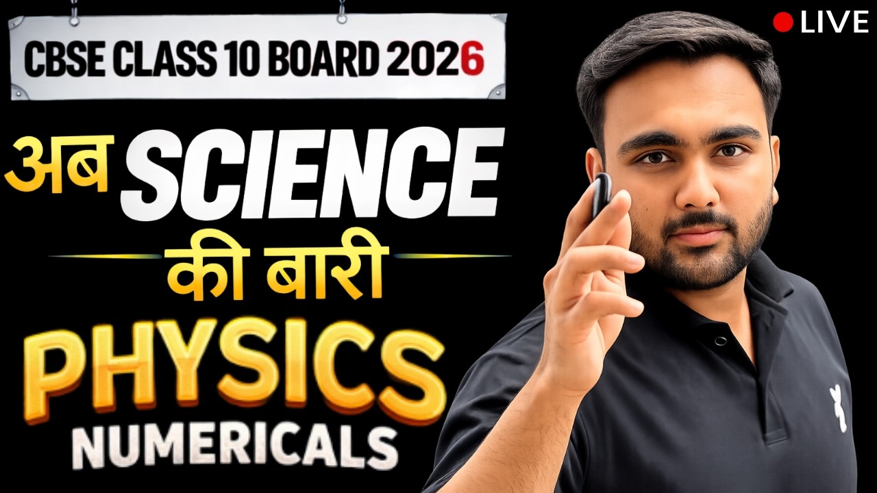COMPLETE PHYSICS Final Revision 🔥 | CBSE Class 10 Board 2026 | Physics Numericals 1 Shot | Ansh Sir