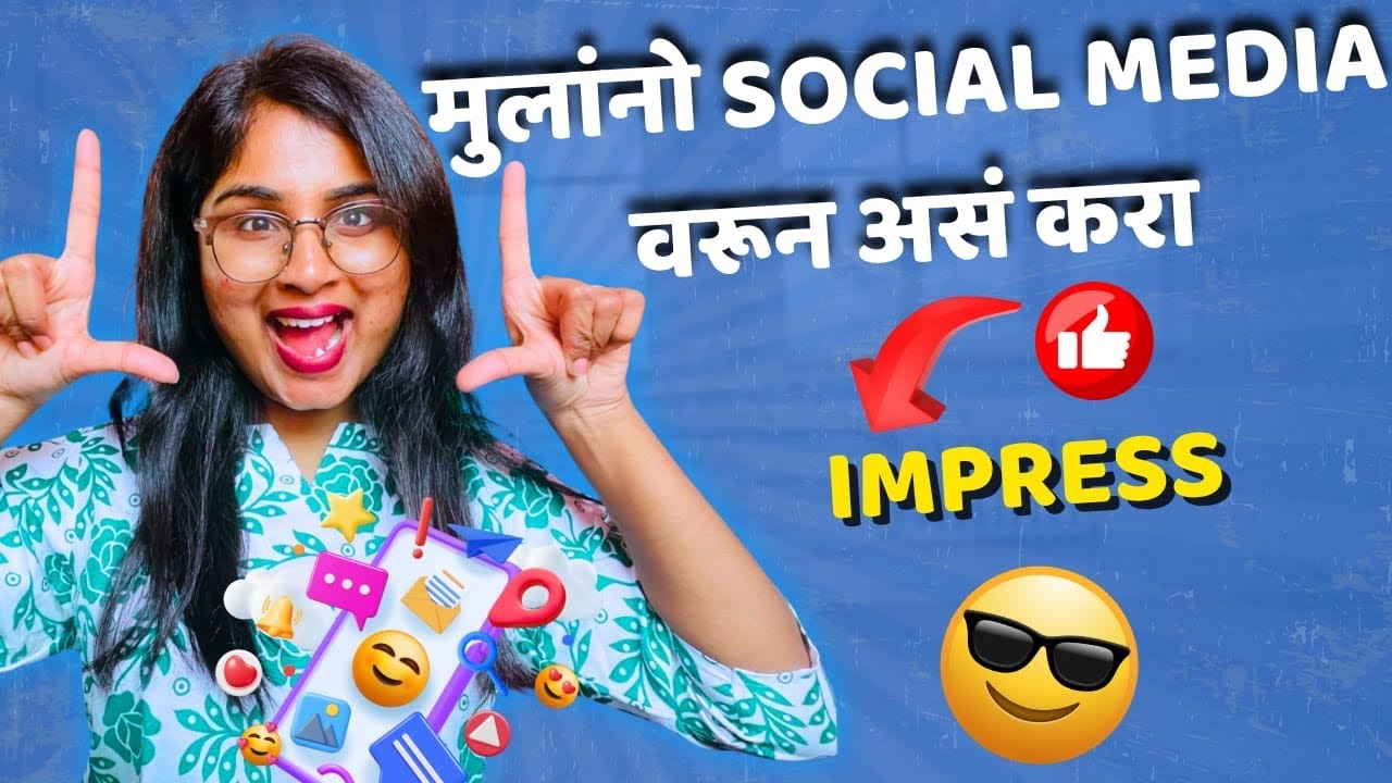 RJ jyoti-मुलांनो Social Media वरून असं करा Impressions | Love Tips For Boys | Relationship marathi