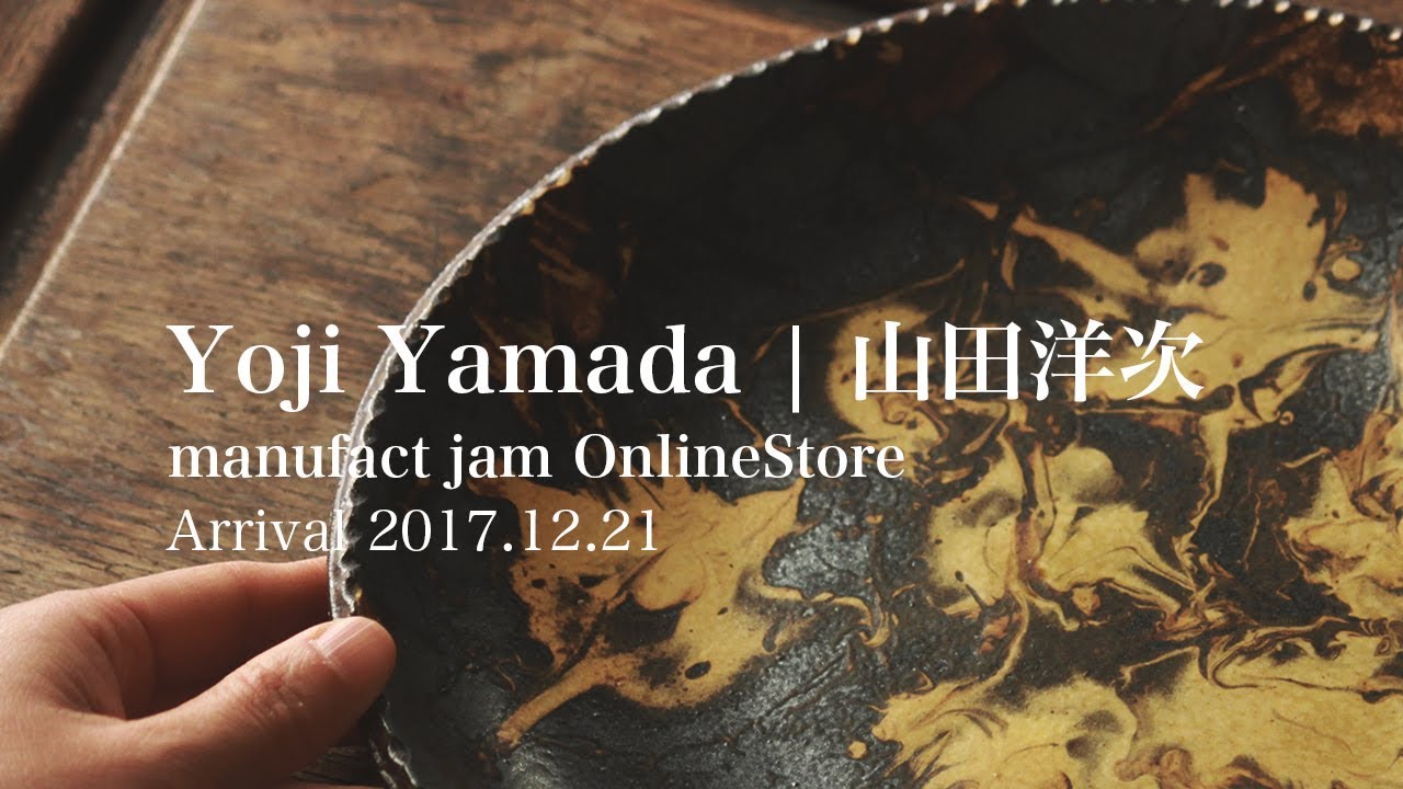 Arrival | Yoji Yamada 山田洋次 Slipware スリップウェアのうつわ | 2017.12.21 | 入荷