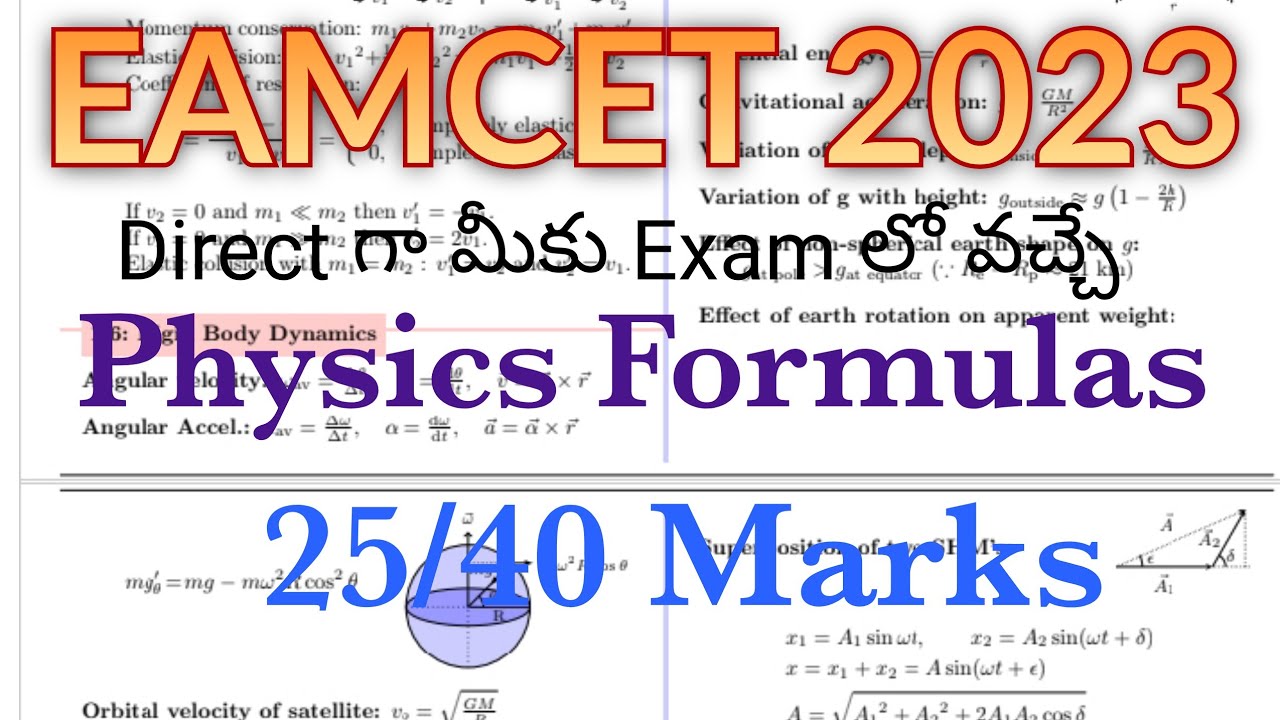Eamcet 2023 Physics Formulas To Get 25/40 marks direct questions