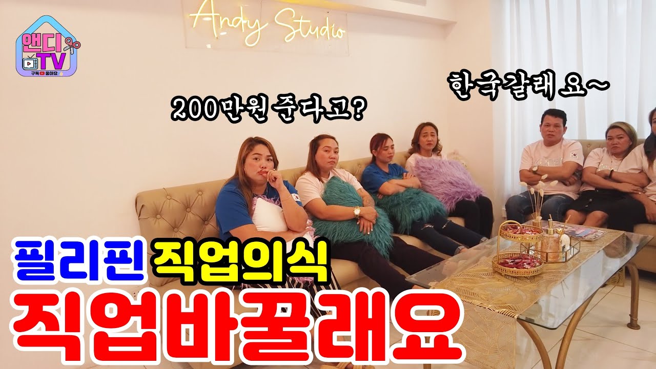 당장의 월급이 중요해  한국 간다는 필리핀 직원들에게 직업의식과 희망을 주었습니다
