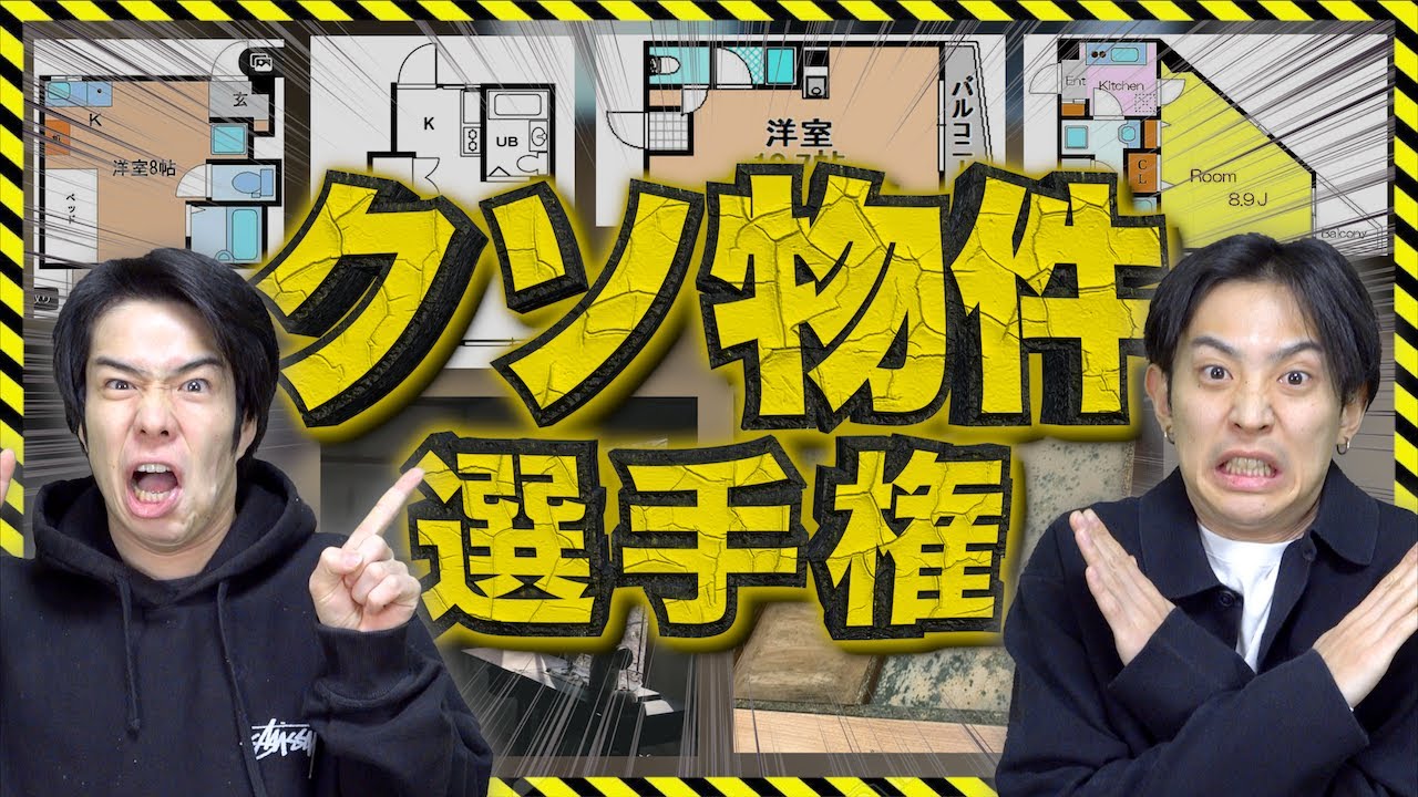 【部屋選び】｢マジで後悔した&hellip;｣一人暮らしの