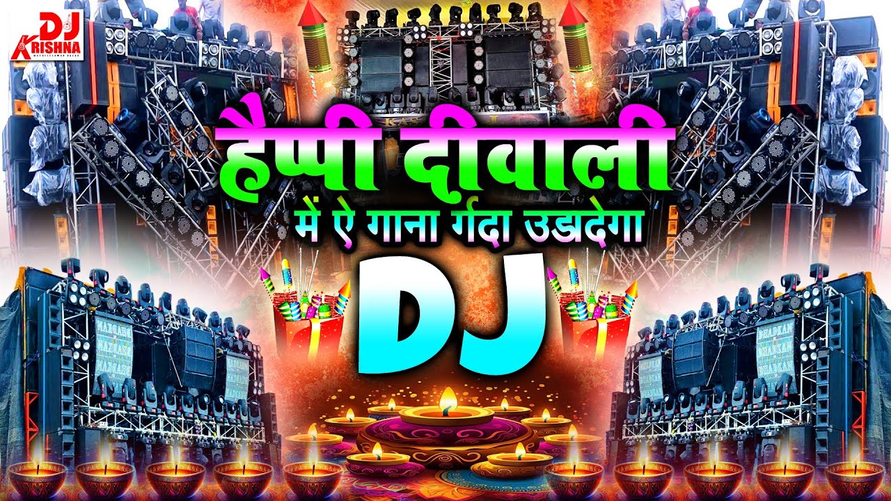 Diwali Song Dj Nonstop Remix 2025 | Deepavali | Diwali Songs Hindi | Laxmi Puja | Diwali Song 2025