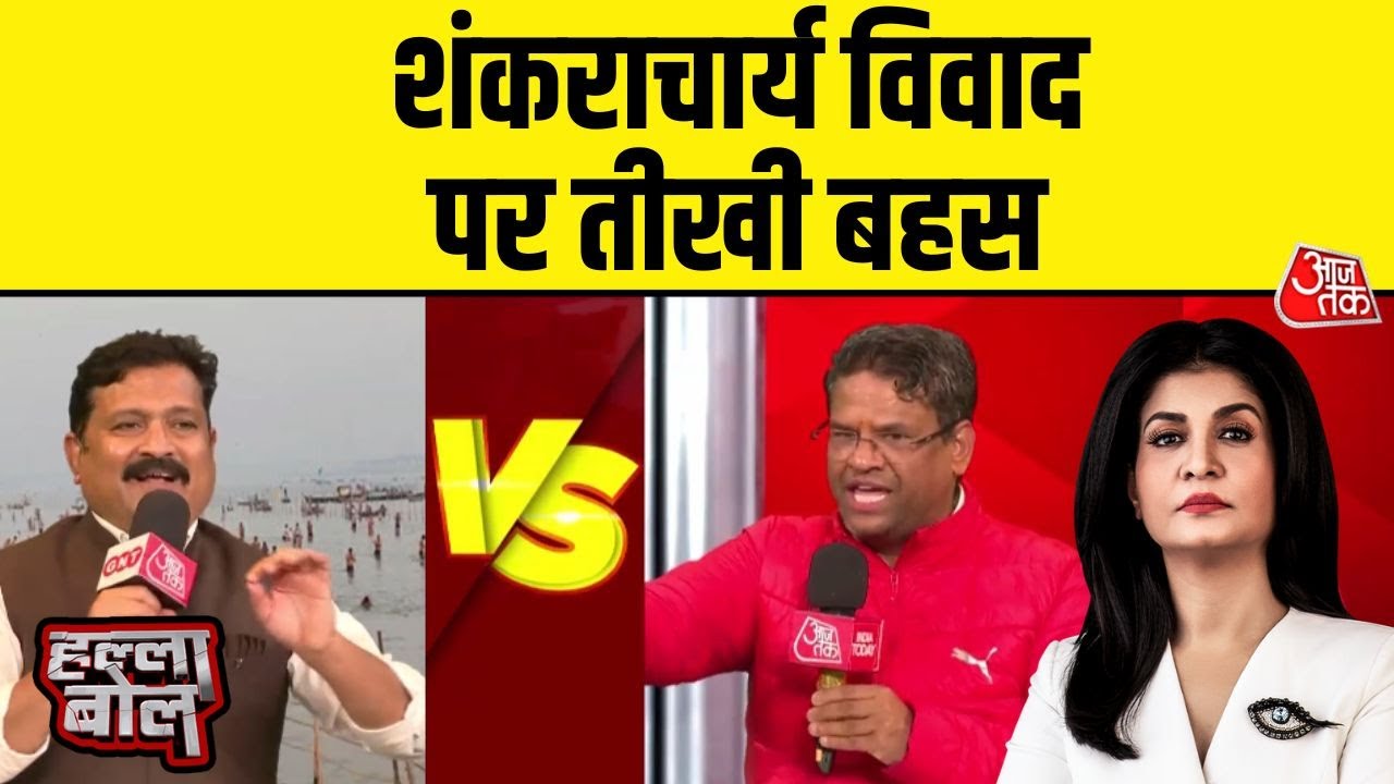 Halla Bol: Shankaracharya विवाद पर क्या बोले Atul Londhe Patil? | Anjana Om Kashyap