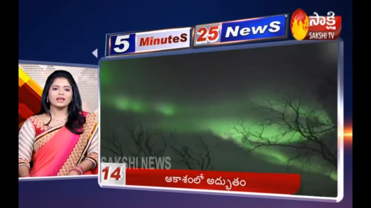 Sakshi Fast News | 5 Minutes 25 Top Headlines @ 7AM | 21st February 2020