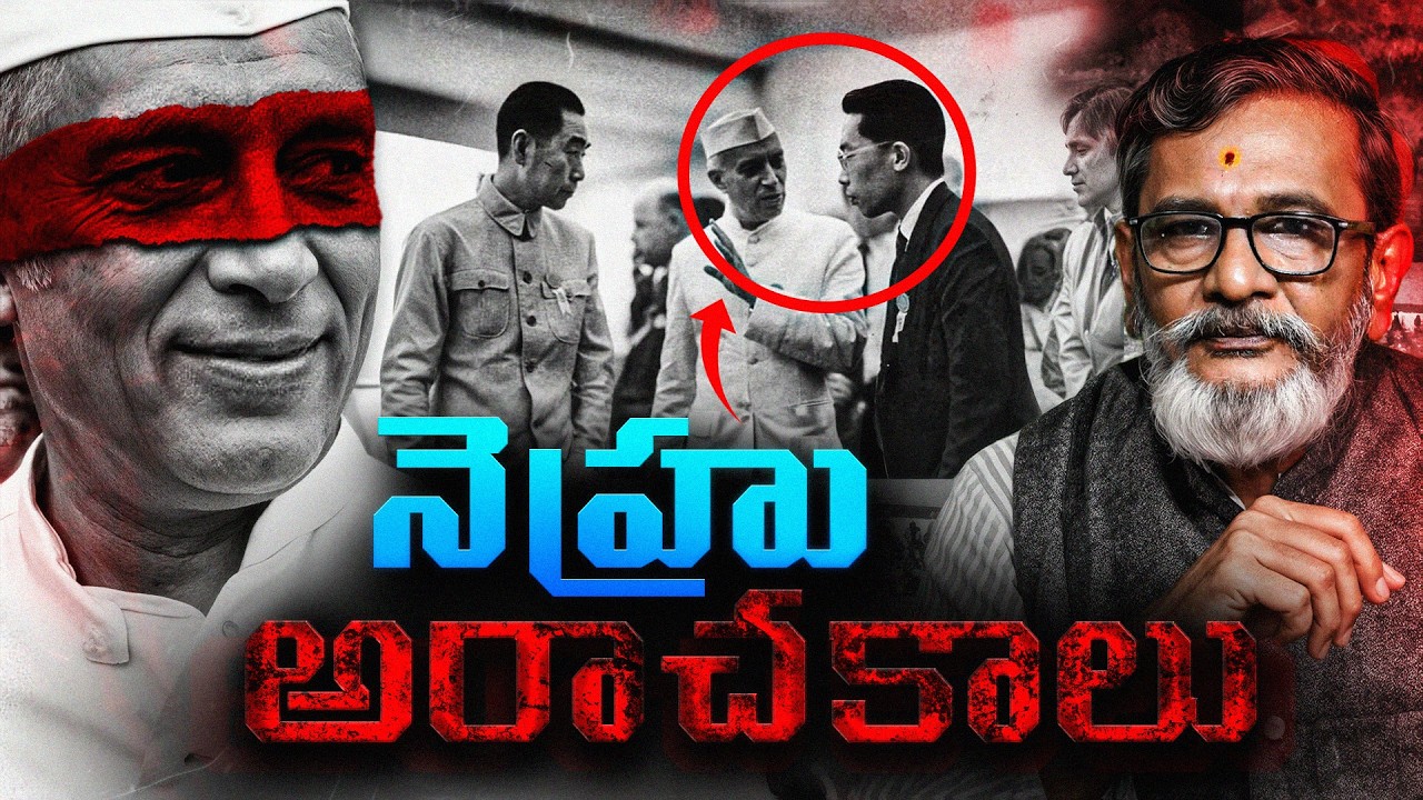 NEHRU's Mistakes Part-4 | Highly Controversial Topic | Real History In Telugu