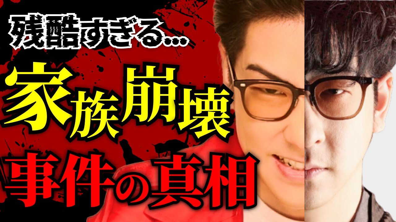 【家族の闇】家族間で起きた怖すぎる事件・実験まとめ「作業用/たっくー切り抜き」