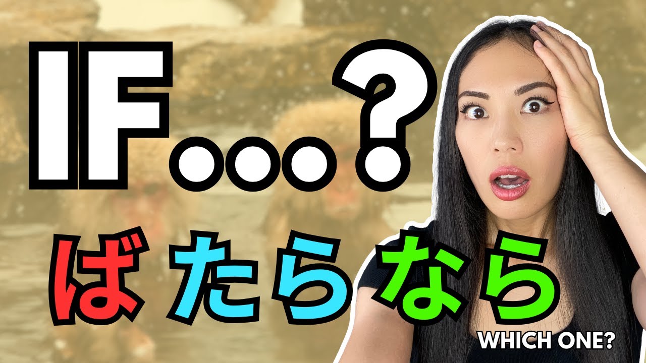 How to Say “If” in Japanese: Easy Guide to ば(ba), たら(tara), andなら(nara)