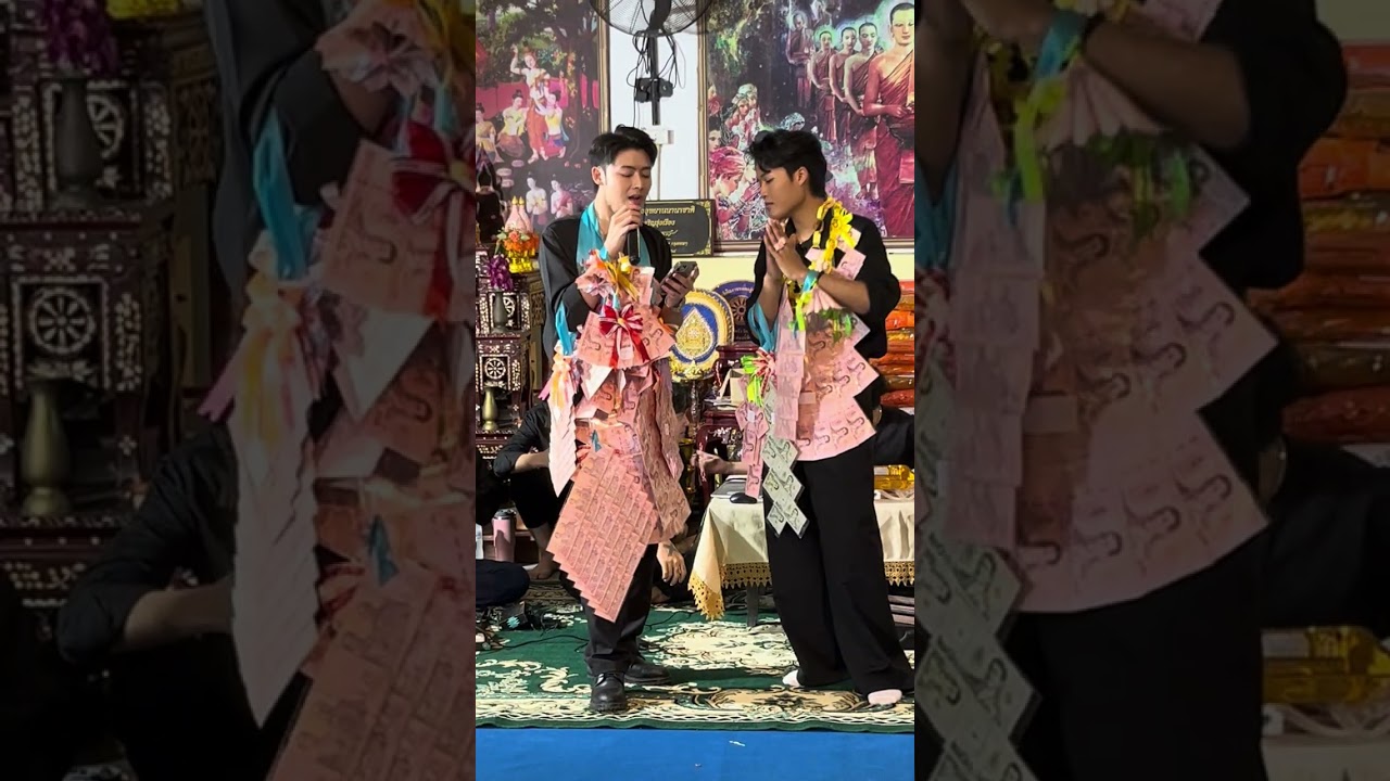 หวานไม่เป็น  พี่ฟอร์ม-น้องโฟล์ค ไมค์ทองคำ งานทอดกฐิน วัดท่าเจดีย์ สุพรรรบุรี