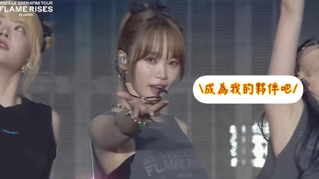 采源：「成為我的夥伴吧！」合集❤️ Chaewon:” Be My Comrade!” Collection❤️