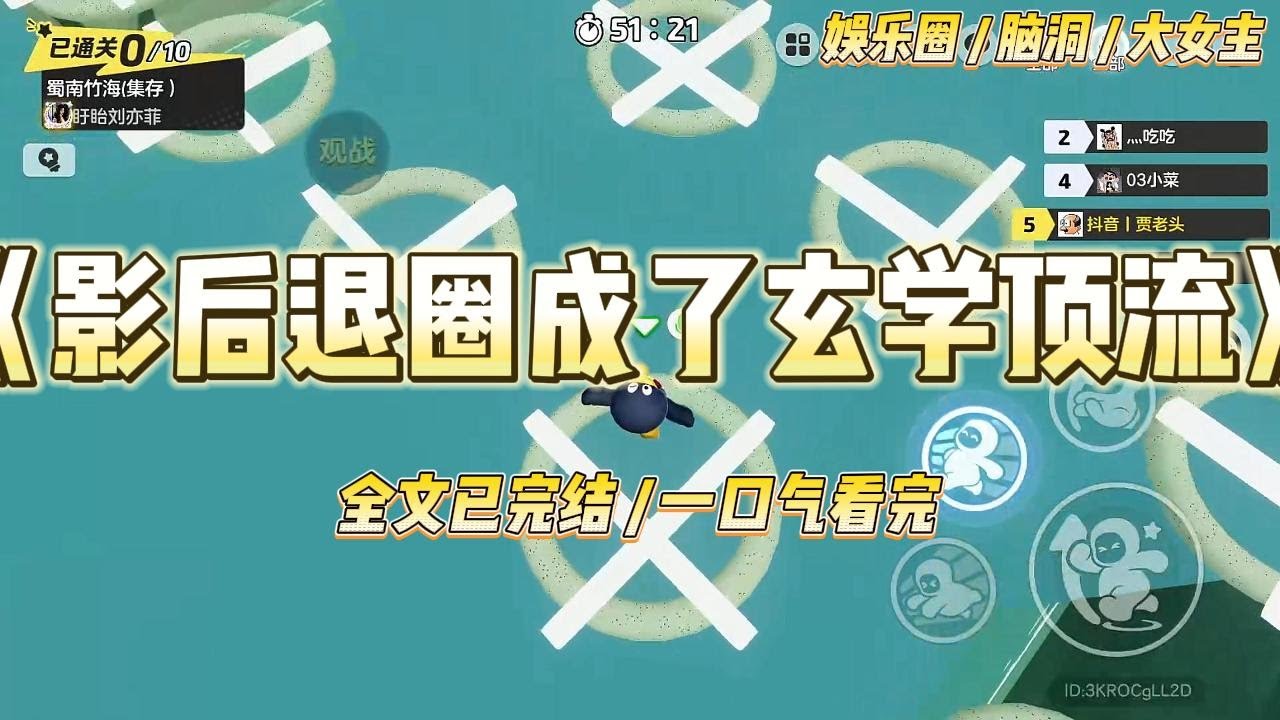 《影后退圈成了玄学顶流》苏晚被全网黑嘲滚出娱乐圈的那天，发了一条退圈声明。附赠一张彩票号码截图——今晚开奖五个亿。#一口气看完 #小说 #爱情 #绿茶 #爽文 #豪门 #甜宠 #打脸 #娱乐圈