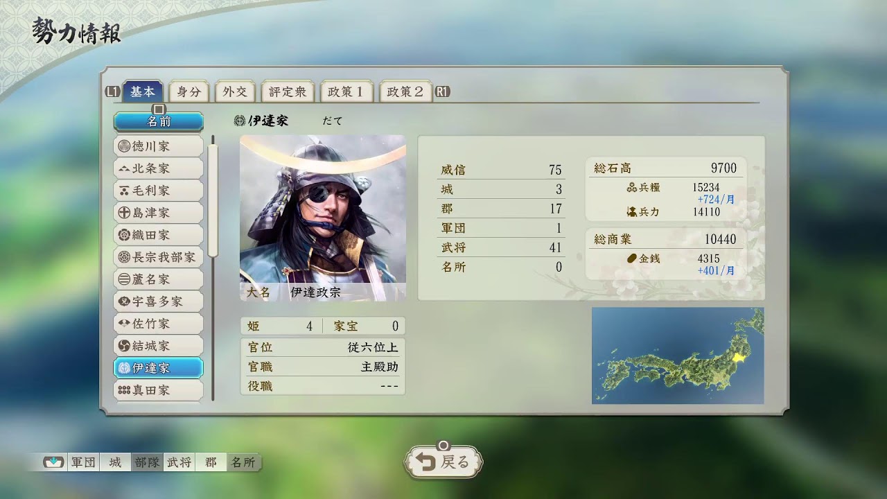 【信長新生PK】 島津　1583  #3
