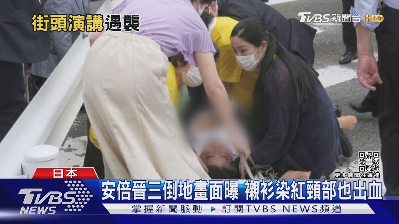 左胸脖子分別中彈 安倍晉三遭槍擊16:03宣告不治｜TVBS新聞