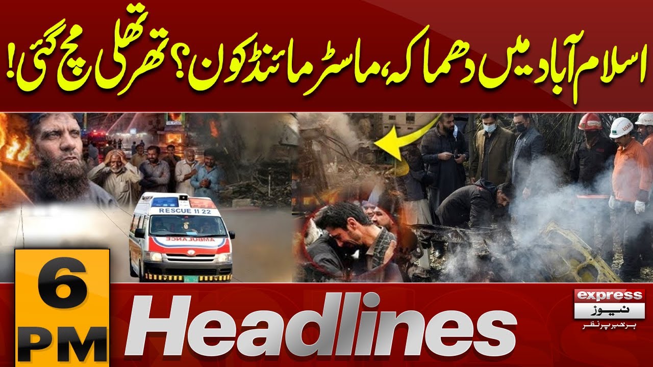 Explosion in Islamabad! | Mastermind Under Investigation | 6 PM News Headlines | Pakistan News