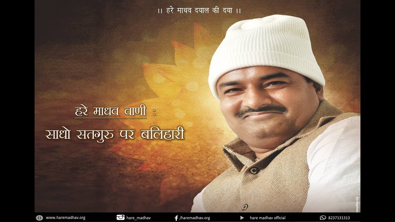 The Master's Glory | Satguru Parv | Sadho Satguru Par Balihari | Bhai Sunil Arora Jii
