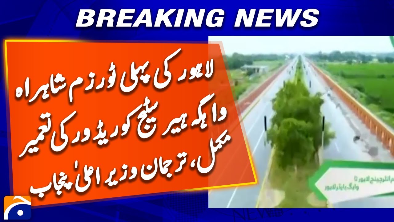 Lahore's first tourism highway 